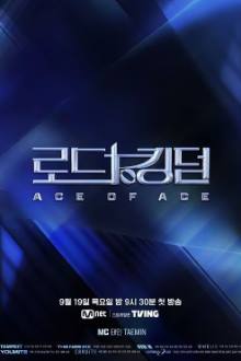 로드 투 킹덤 : ACE OF ACE