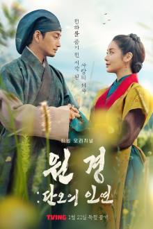 The Queen Who Crowns: Dano's Destiny , Wongyeong: Dano's Destiny , Wongyeong: Danoui Inyeon