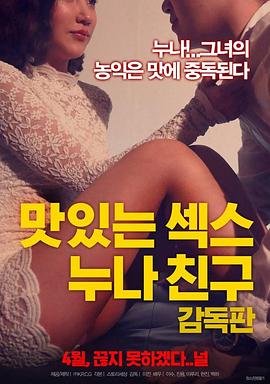 美味的性 姐姐朋友 |  | meiweidexingjiejiepengyou