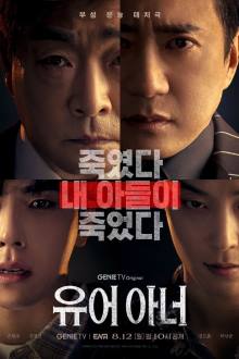 유어 아너