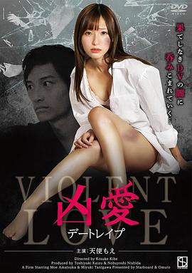 凶爱：约会强暴 |  | xiongaiyuehuiqiangbao
