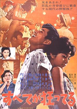 一切都太疯狂了 | EVERYTHING GOES WRONG  Subete ga kurutteru | yiqiedutaifengkuangliao