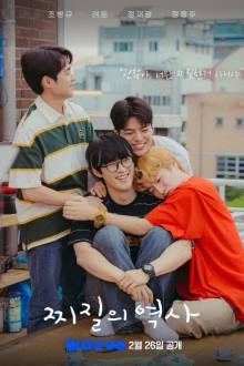 History of Nerds , History of Losers , Jjijilui Yeogsa