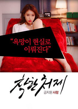 禁止的爱：善良的小姨子 | Good Sister-in-law Forbidden love | jinzhideaishanliangdexiaoyizi