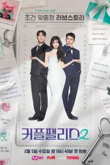 Couple Palace 2 , Keopeul Paelriseu 2 , Keopeul Paelriseu Sijeun 2 , 커플팰리스2