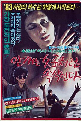 雾霭像女人一样低吟 | The Mist Whispers Like a Woman | wuaixiangnvrenyiyangdiyin