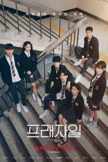프래자일