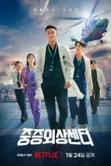 Severe Trauma Center: Golden Hour , The Trauma Center: Heroes on Call , Jungjeungoesangsenteo: Goldeun Awo , 중증외상센터: 골든 아워 , 중증외상센터: 골든아워