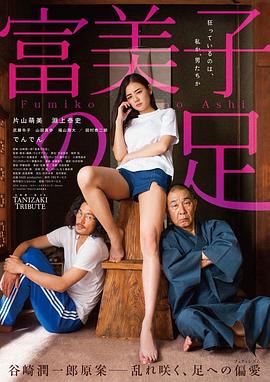 富美子之足 | 美腿誘惑(台)  Fumiko no ashi  Fumiko&#039;s Feet | fumeizizhizu