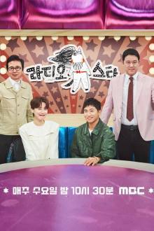 Radio Star (2007)