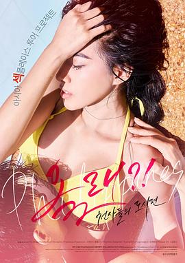 来了！天使们：都市篇 | 最酷的床伴  来了！天使们的城市篇  Are You Coming! - City of Angels  Welcome to the City of Angels | lailiaotianshimendushipian