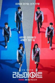 Running Mate , Reoningmeiteu