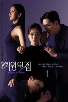 여왕의 집 , The Queen's House , Yeowangui Jip