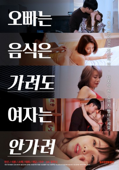 哥哥不挑食女人不挑 |  | gegebutiaoshinvrenbutiao