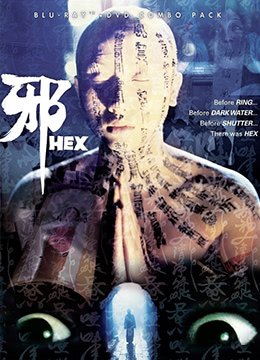 邪1980 | Hex | xie1980