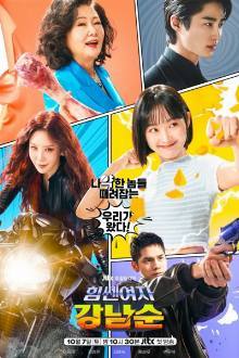 힘쎈여자 강남순, 大力女子姜南順, 大力女子姜南顺, Himssenyeoja Kangnamsoon, Himssenyeoja Gangnamsoon, Strong Woman Gang Nam Soon, Strong Girl Nam Soon, Strong Woman Kang Nam Soon, Дорама Силачка Кан Нам Сун