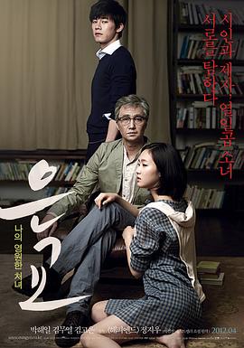 银娇 | 萝莉塔：情陷谬思(台)  Eungyo | yinjiao