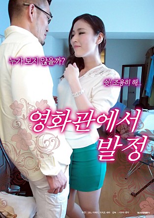影院里的好色人妻 | 2017-MF01124 | yingyuanlidehaoserenqi