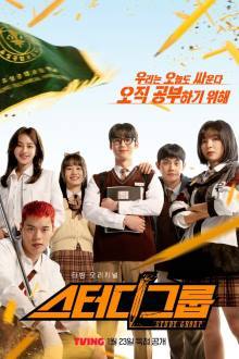 Seuteodigeulub , 스터디 그룹