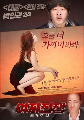 女人的战争之我是陶器 | 2016-MF00395 | nvrendezhanzhengzhiwoshitaoqi
