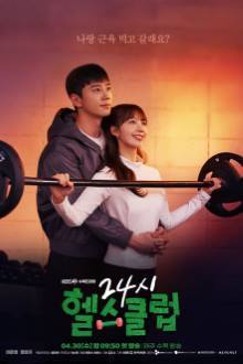 24-Hour Gym , 24-Hour Health Club , 24 Sigan Helseu Keulreop , 24시간 헬스클럽