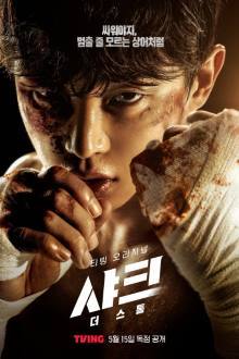 Shark Season 2 , Shark Season 2: The Storm , Syakeu: Deo Seutom , Syakeu Sijeun 2 , Syakeu 2 , 샤크 시즌2 , 샤크 2