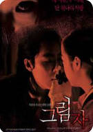 그림자 Resurrection.Of.The.Butterfly.2007
