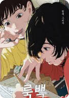 룩백 Look.Back.2024