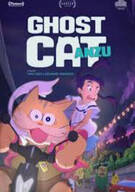 고스트캣 앙주.Ghost Cat Anzu (2024)
