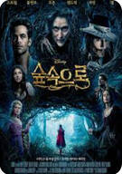 숲속으로 (2014)