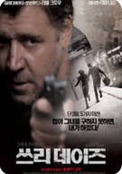 쓰리 데이즈 (2010) The Next Three Days (2010)